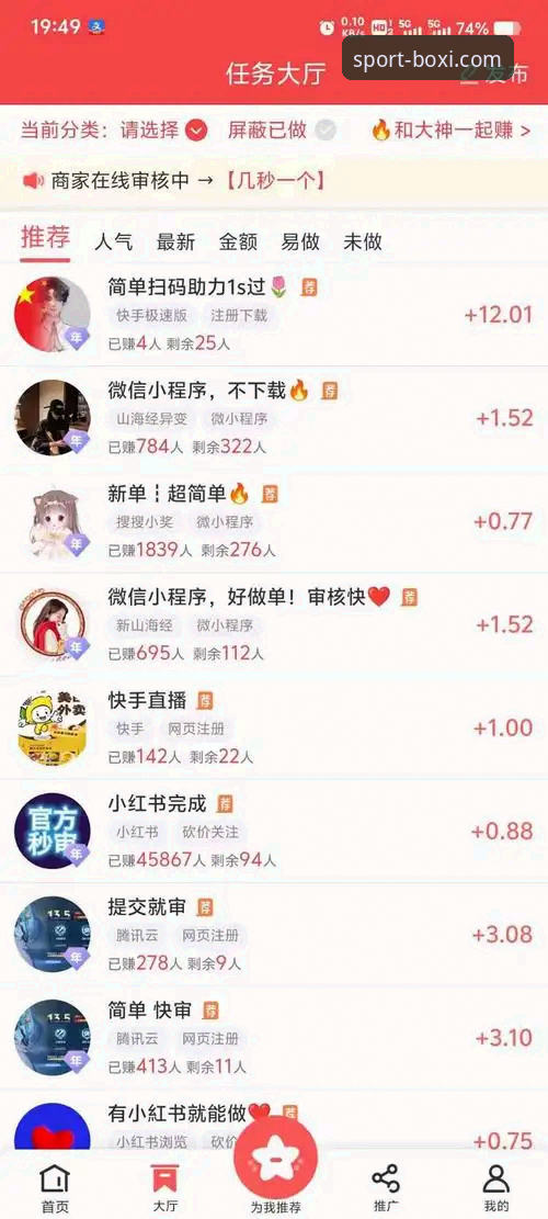 博喜体育下载安装安卓版全面解析：技术评测视角下的平台入口与安装指南